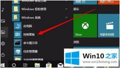 大师告诉您win10如何禁止睡眠的具体处理步骤