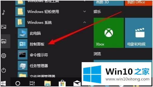 win10如何禁止睡眠的具体处理步骤