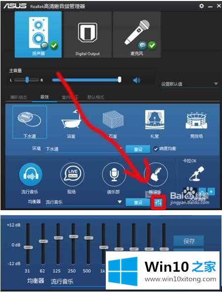 win10的详细处理方式