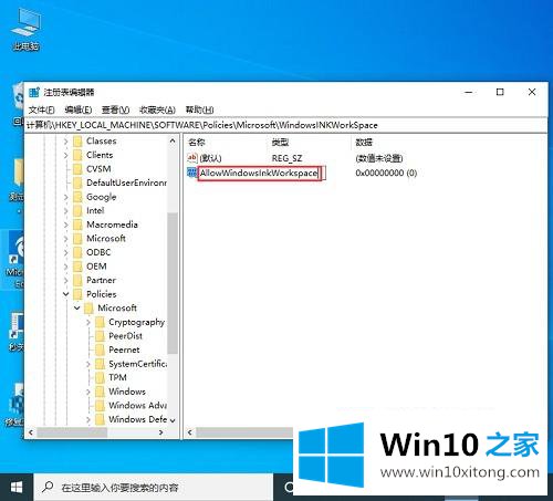 Win10电脑不小心按到W键出现INK工作区的处理手法