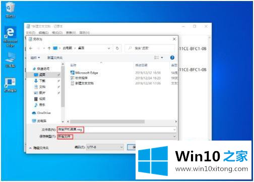 win10开机黑屏一会才进桌面的解决措施