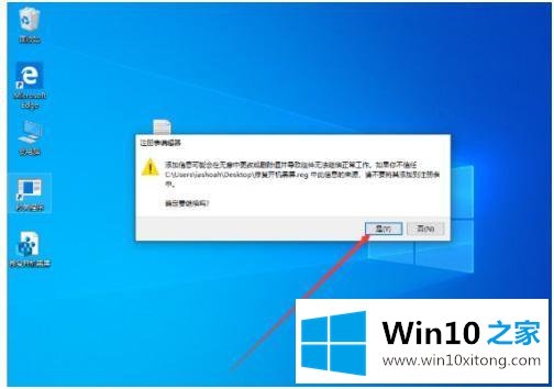 win10开机黑屏一会才进桌面的解决措施