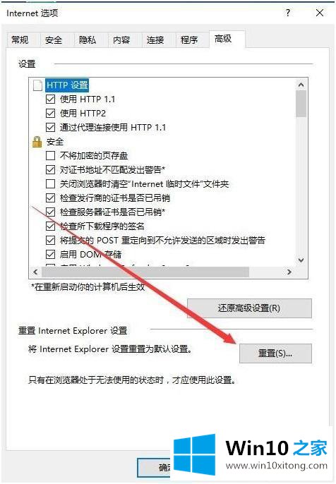 win10浏览器不能显示图片的操作要领