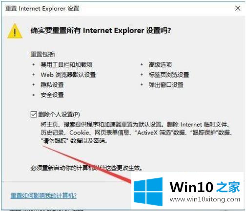 win10浏览器不能显示图片的操作要领