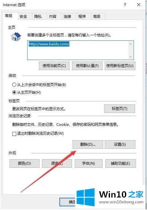 win10浏览器不能显示图片的操作要领