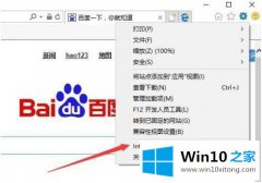 大师分析win10浏览器不能显示图片的操作要领