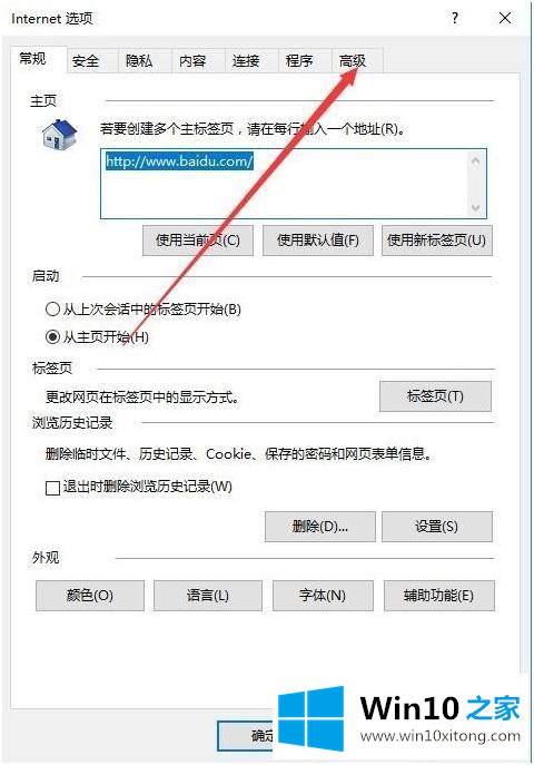 win10浏览器不能显示图片的操作要领