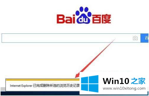 win10浏览器不能显示图片的操作要领