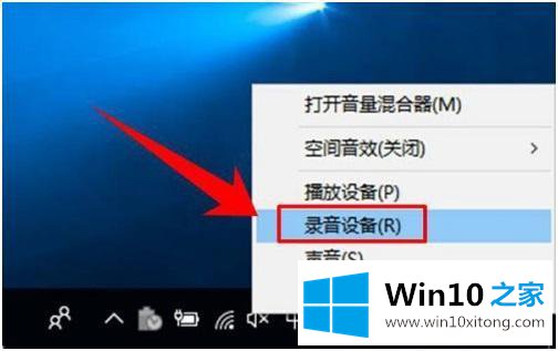 win10麦克风声音太大怎么调的具体解决举措