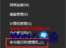 Win10电脑添加pin码时出现0x80190001错误代码怎么修复的修复本领