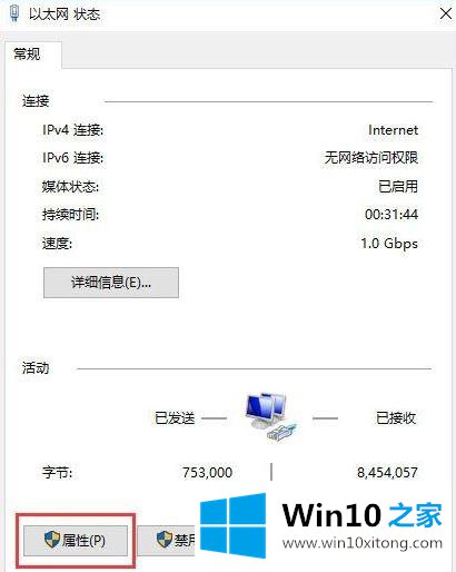 Win10电脑添加pin码时出现0x80190001错误代码怎么修复的修复本领