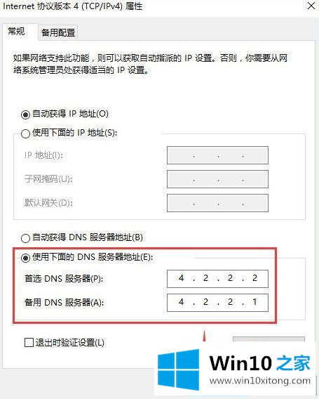 Win10电脑添加pin码时出现0x80190001错误代码怎么修复的修复本领