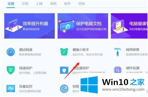 win10如何设置每隔半小时提醒的解决手法