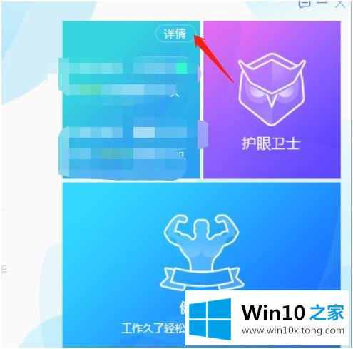 win10如何设置每隔半小时提醒的解决手法