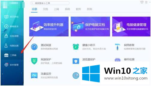 win10如何设置每隔半小时提醒的解决手法