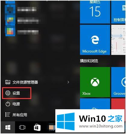 win10的操作技巧