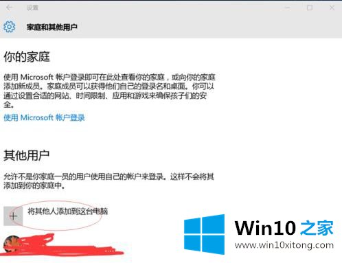 win10无法登录微软账户如何处理的详细解决措施