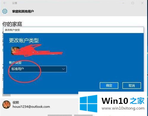 win10无法登录微软账户如何处理的详细解决措施