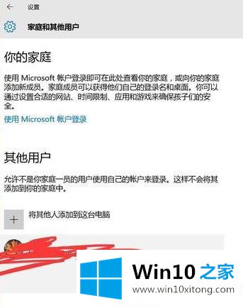 win10无法登录微软账户如何处理的详细解决措施