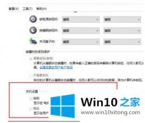 高手详解win10找不到快速启动的具体操作手段