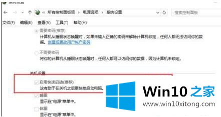 win10找不到快速启动的具体操作手段