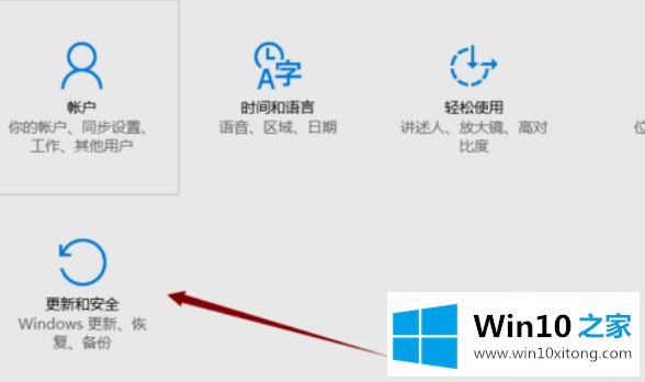 win10提示windows许可证即将过期的操作图文教程