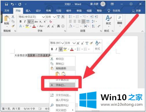 win10如何取消输入红色下划线的详尽处理门径