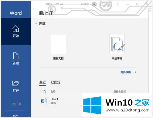 win10如何取消输入红色下划线的详尽处理门径