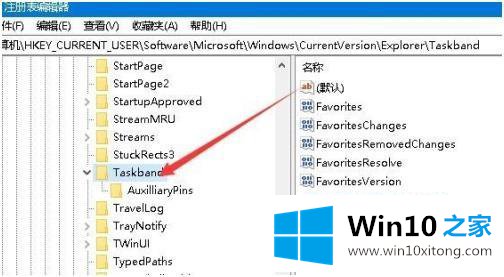 win10如何取消任务栏窗口的解决措施