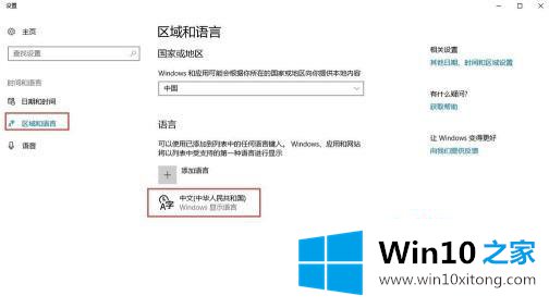 win10如何去除自带输入法的详尽解决教程