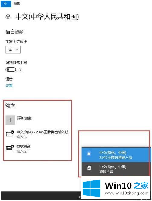 win10如何去除自带输入法的详尽解决教程