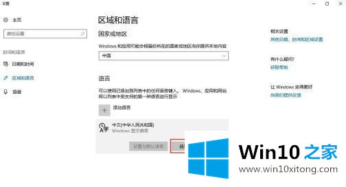 win10如何去除自带输入法的详尽解决教程