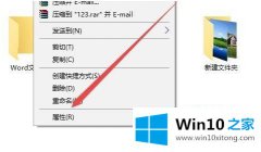 技术员教您win10如何去掉文件隐藏属性的解决措施