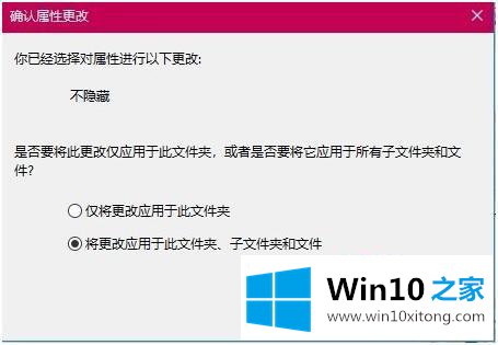 win10如何去掉文件隐藏属性的解决措施