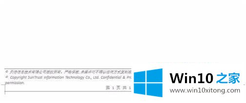 win10怎么去掉顶端页眉线的具体步骤