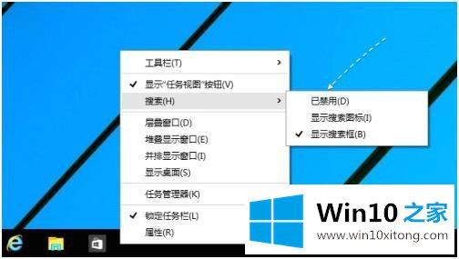 win10系统任务栏搜索如何关闭的详细处理措施