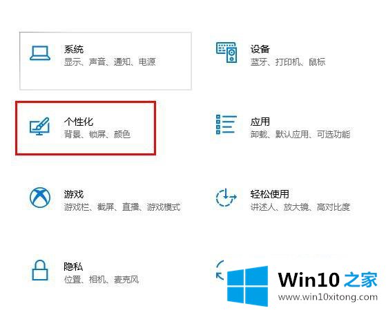 win10系统远程桌面连接时如何显示对方的完全处理要领