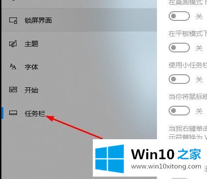 win10系统远程桌面连接时如何显示对方的完全处理要领