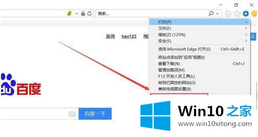 win10的完全操作办法