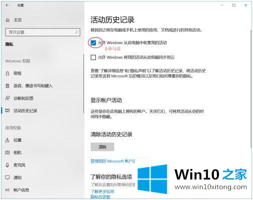 win10的详细处理手法