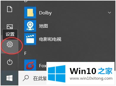 win10的详细处理手法