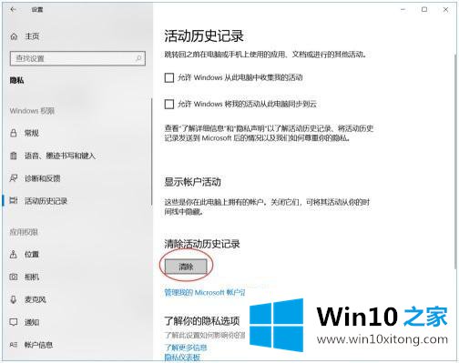 win10的详细处理手法