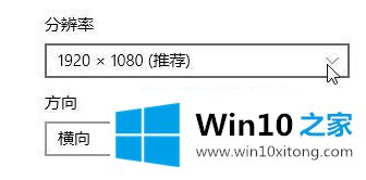 win10桌面图标缩小如何设置的详尽操作手段