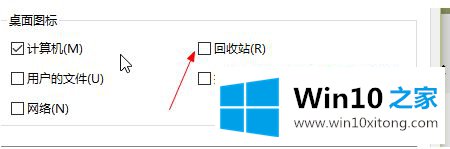 win10回收站目录路径在哪的具体操作要领