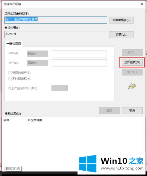 win10删除需管理员权限的具体方法