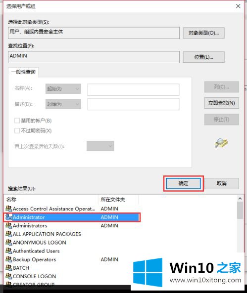 win10删除需管理员权限的具体方法