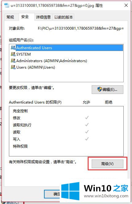 win10删除需管理员权限的具体方法