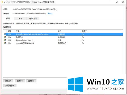 win10删除需管理员权限的具体方法