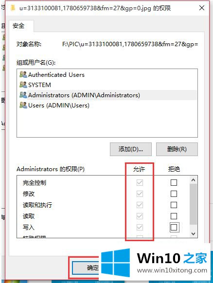 win10删除需管理员权限的具体方法