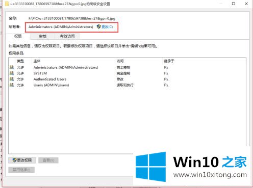 win10删除需管理员权限的具体方法